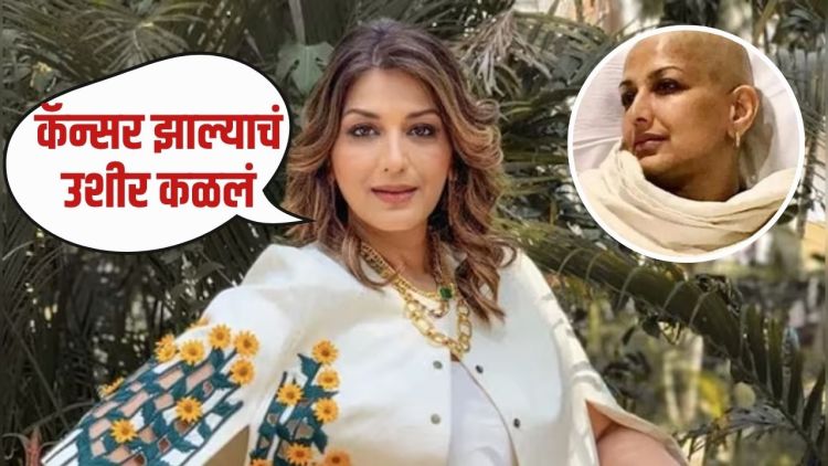 Sonali Bendre On Cancer