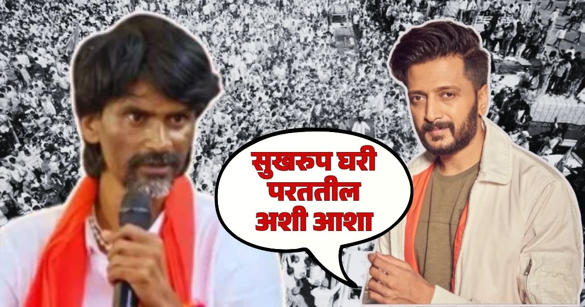 Riteish Deshmukh Maratha support