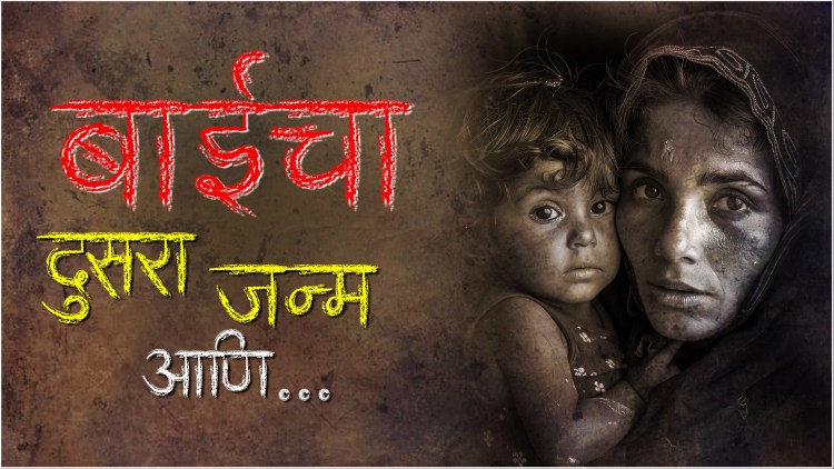 Women Special Article