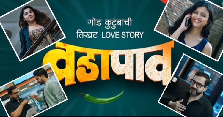 Vadapav Marathi film