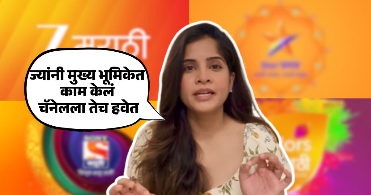 Amruta Deshmukh On Casting