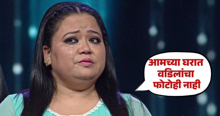 Bharati Singh Mother Father