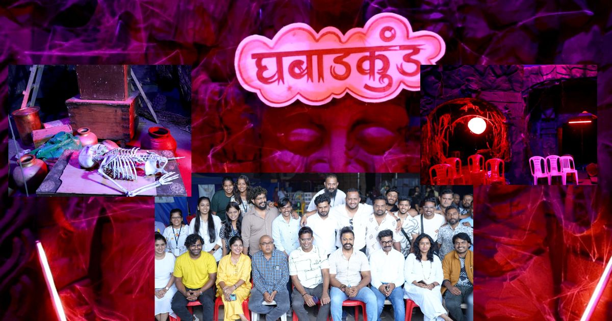 ghabadkund marathi movie
