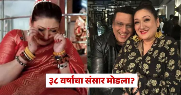 Govinda divorce