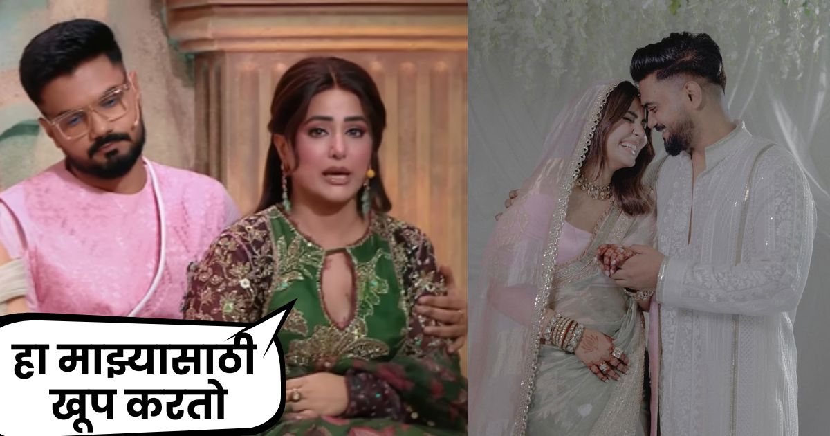 Hina Khan emotional interview