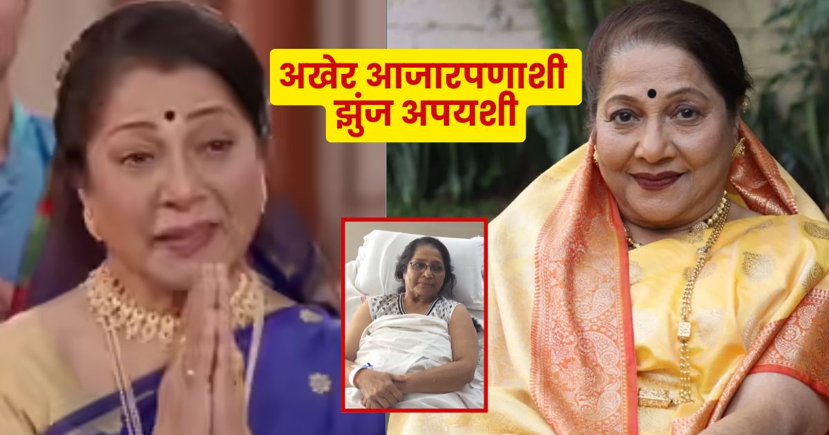 jyoti chandekar passed away