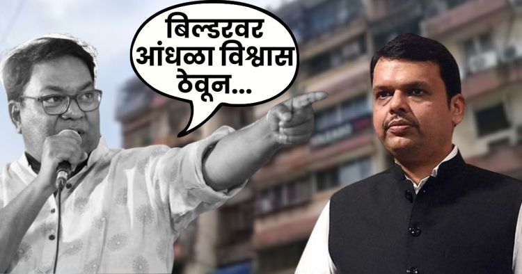 Kishor Kadam home threat