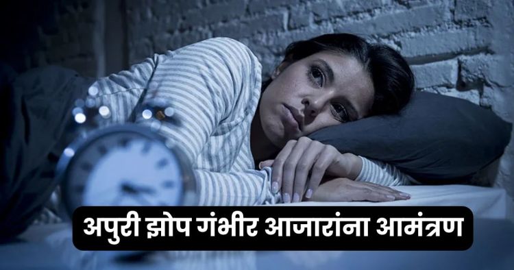 lack of sleep health risks