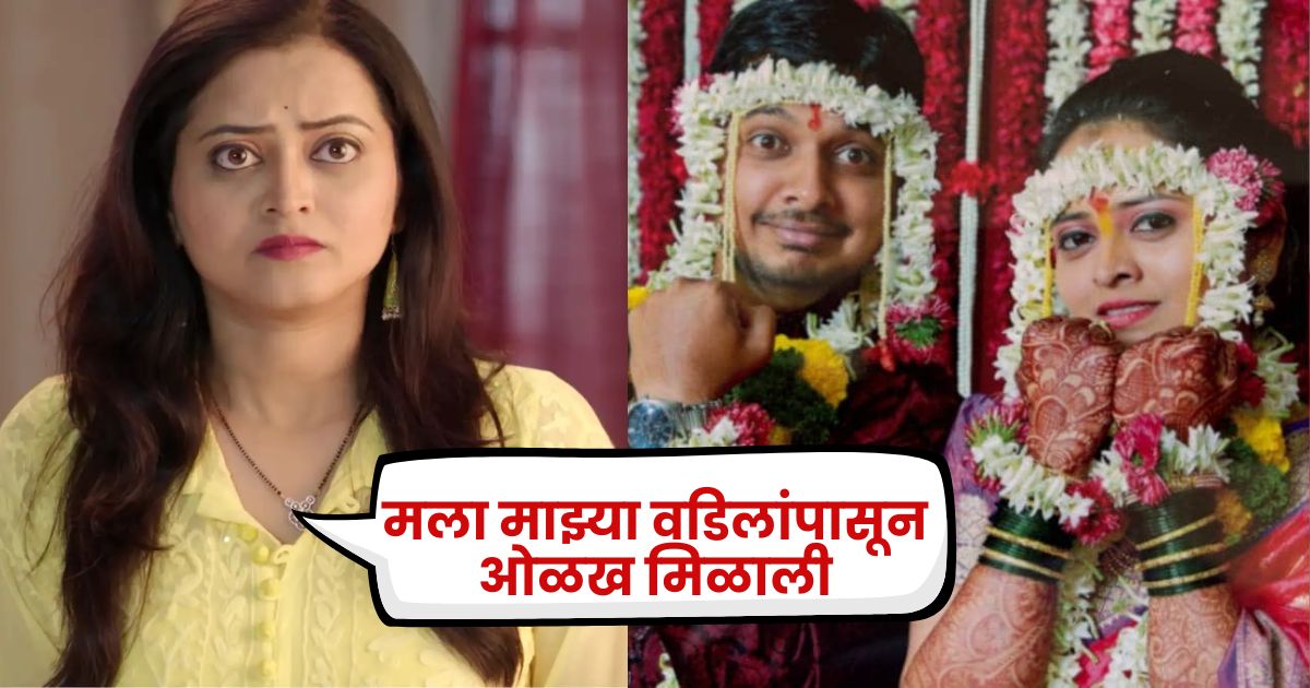 Monika Dabade Surname