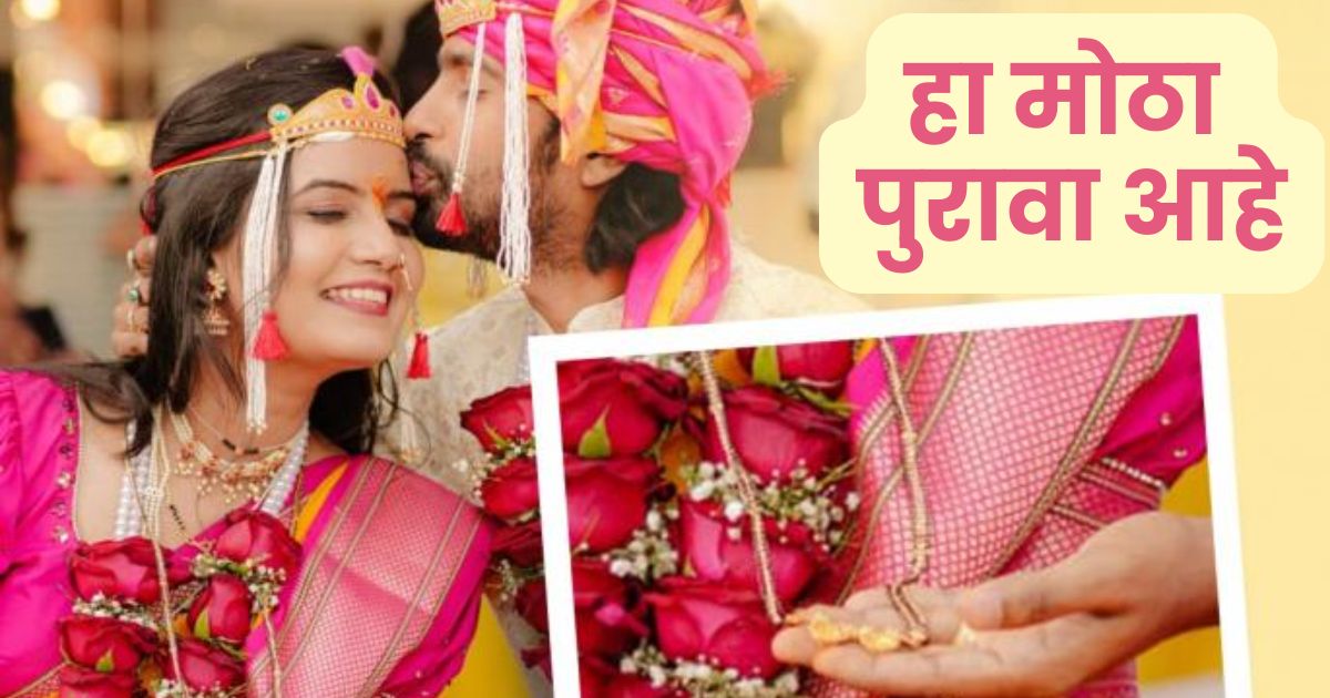 Prathamesh parab wife post