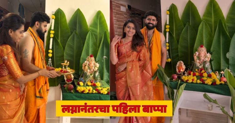 Reshma Shinde Ganesh Festival