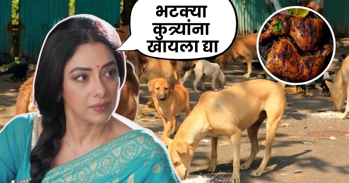 Rupali Ganguly Accused