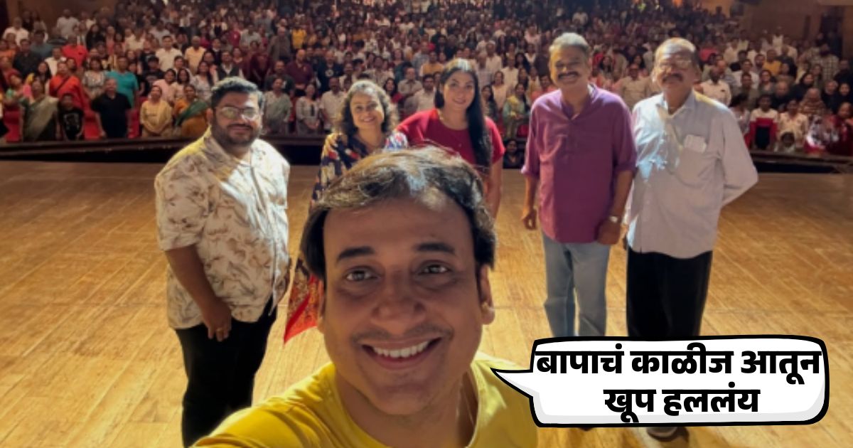  Sankarshan Karhade Emotional