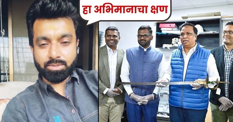 Santosh Juvekar On Sword Back In India