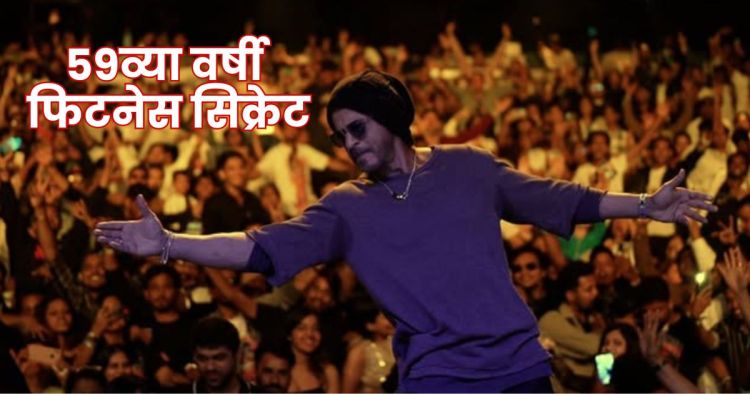 Shah Rukh Khan Diet Plan