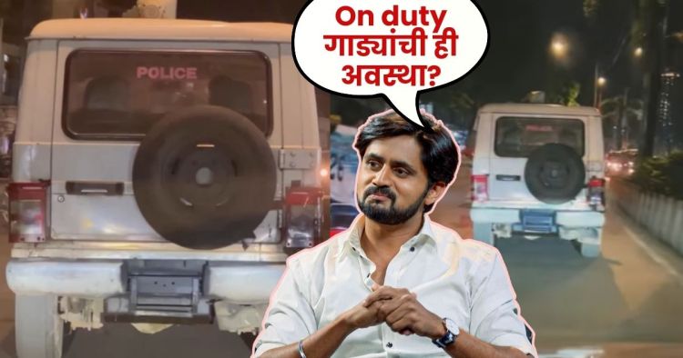 police van number plate issue