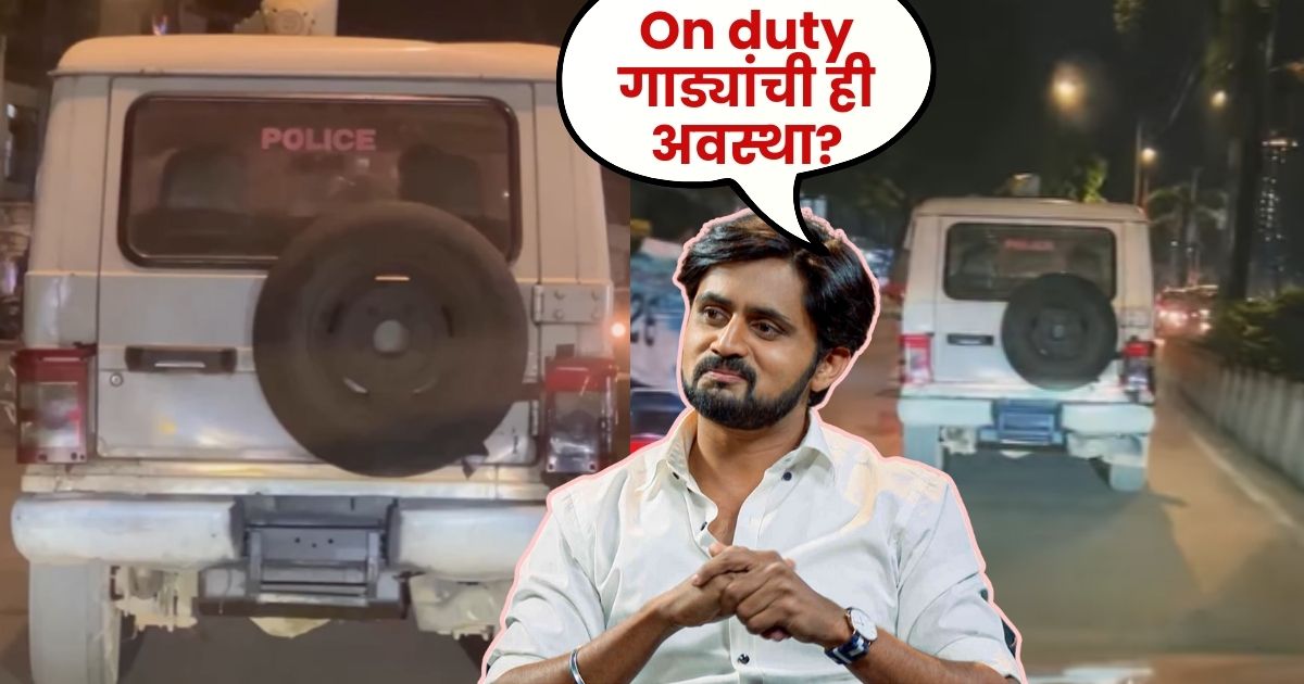 police van number plate issue