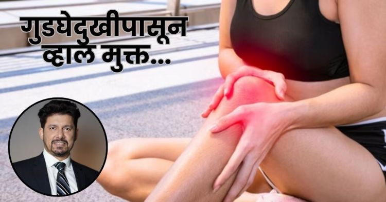 shriram nene knee health Tips