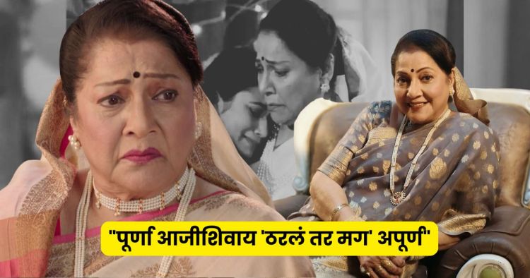 Jyoti Chandekar Death