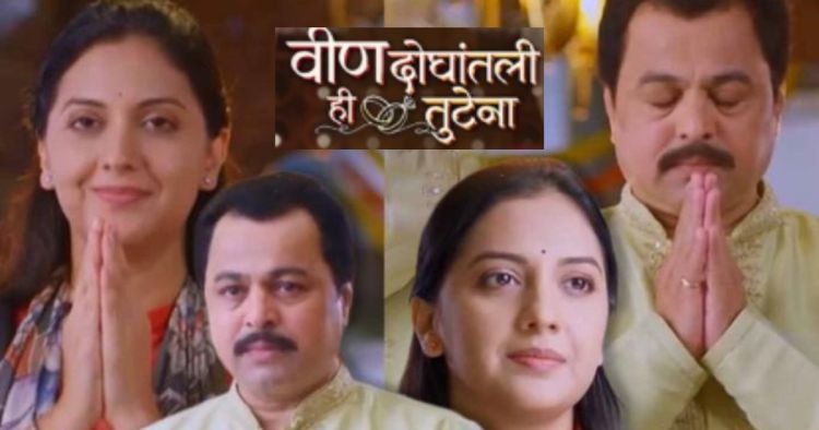 tejashri pradhan new serial