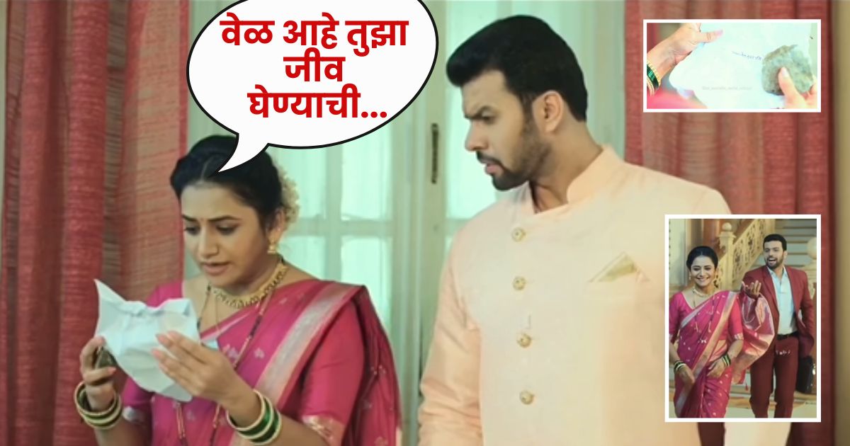 Tharala Tar Mag Twist