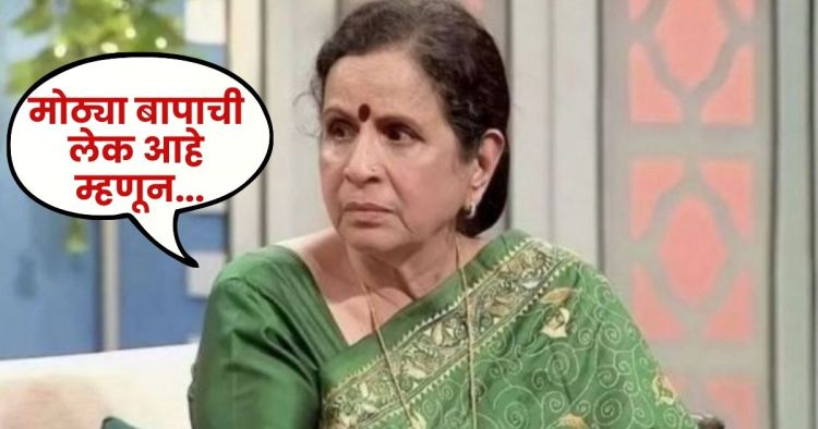 Usha Nadkarni audition