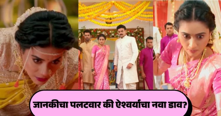 GharoGhari Matichya Chuli promo