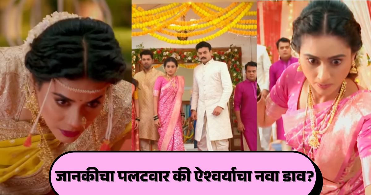 GharoGhari Matichya Chuli promo