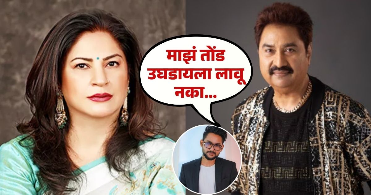 Jaan Kumar Sanu slams Kunickaa Sadanand