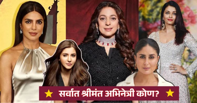 Richest Bollywood Actress