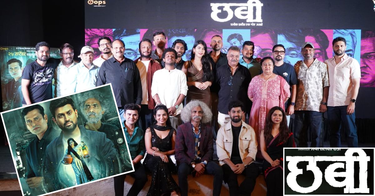 Marathi Movie Chabbi Trailer