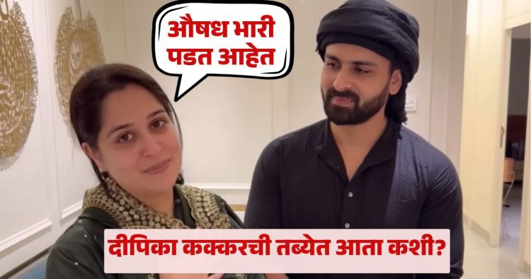 Dipika Kakar blood test report