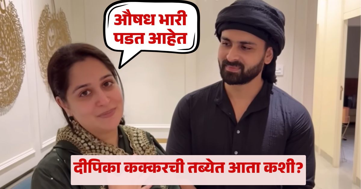 Dipika Kakar blood test report