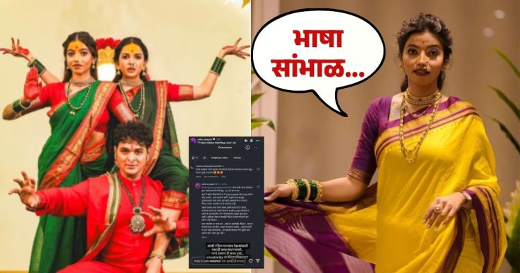 juilee joglekar netizen troller