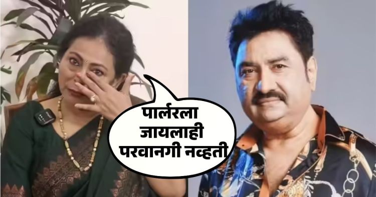 kumar sanu first wife allegations
