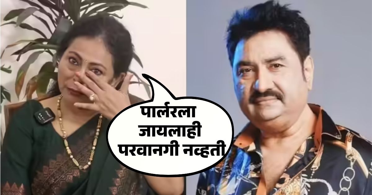 kumar sanu first wife allegations