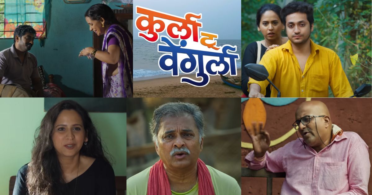 Kurla to Vengurla film Trailer