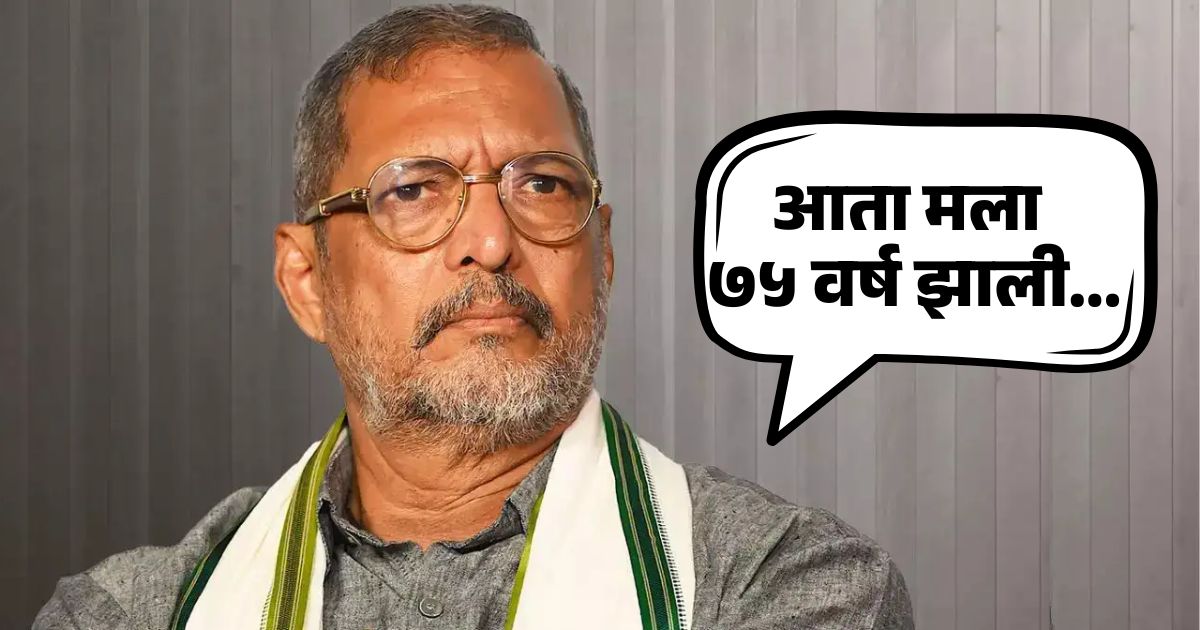 Nana Patekar retirement