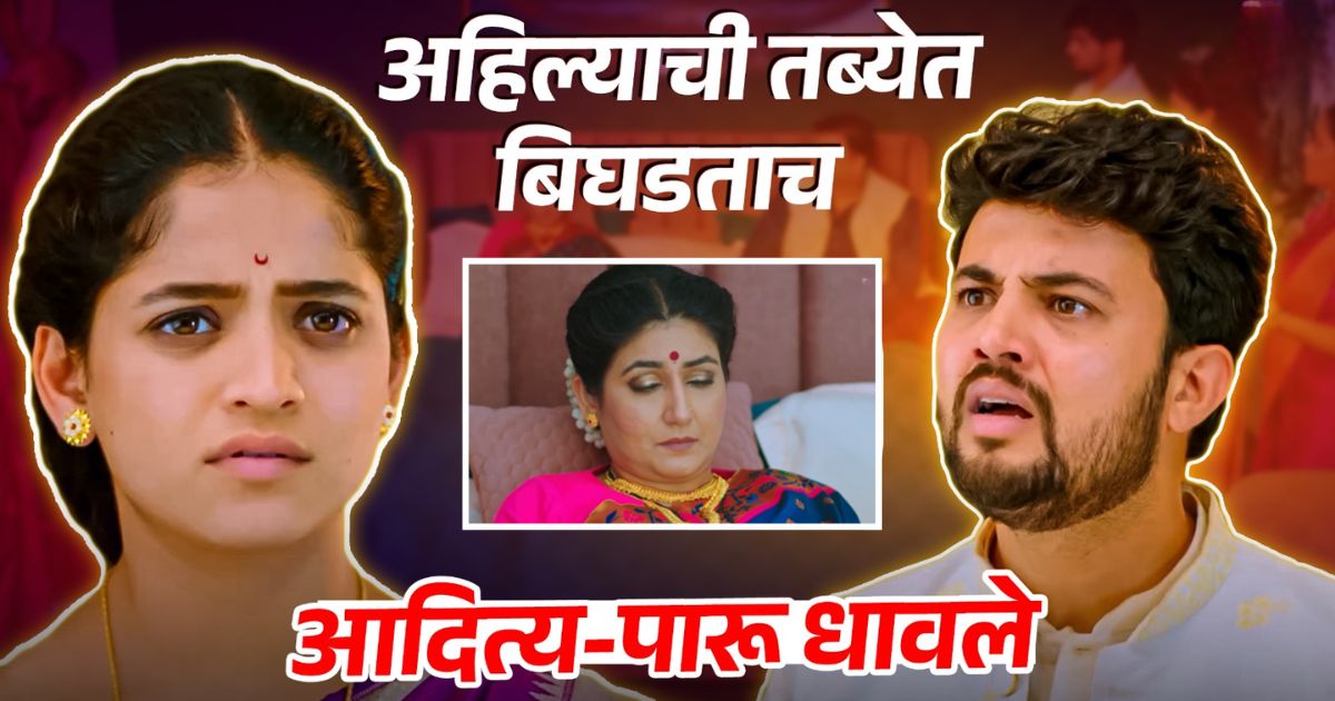 Paaru Marathi serial Promo