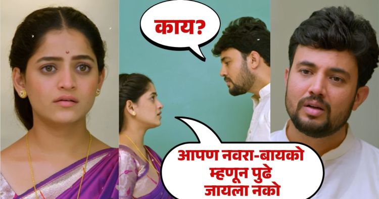 Paru Marathi serial latest promo