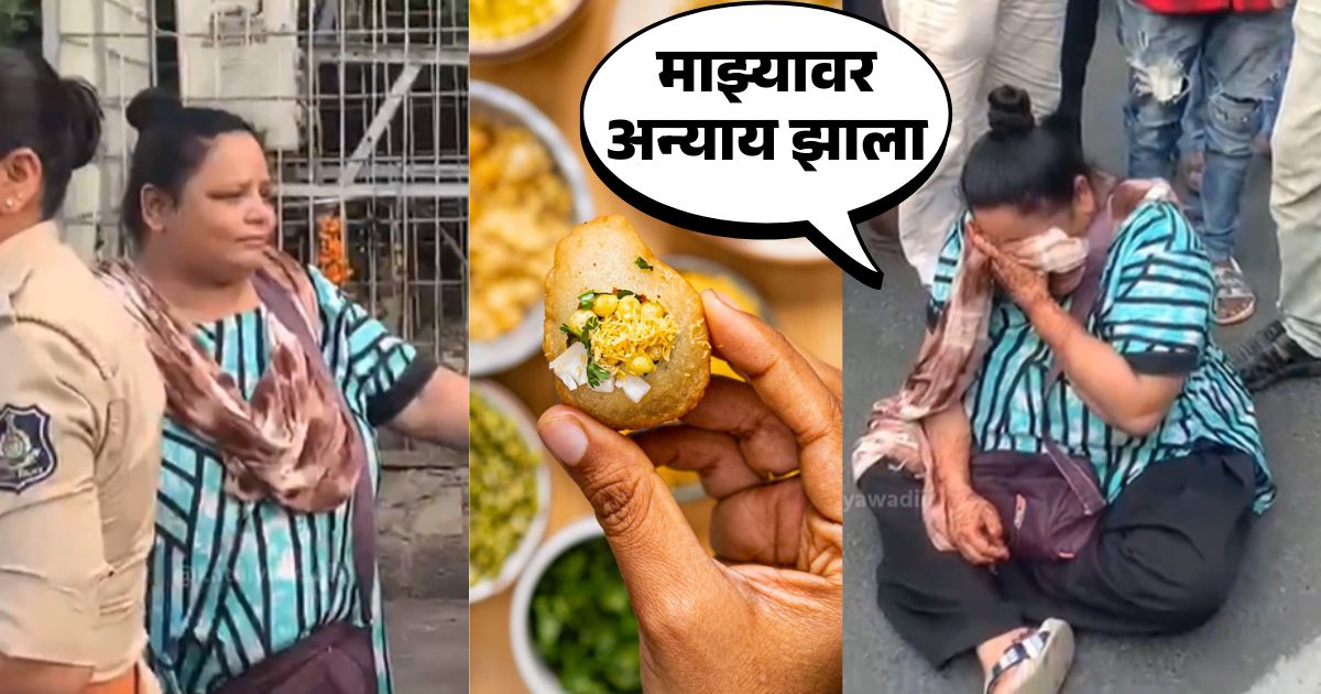  woman protest for pani puri