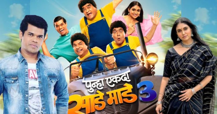 punha ekda sade made teen movie