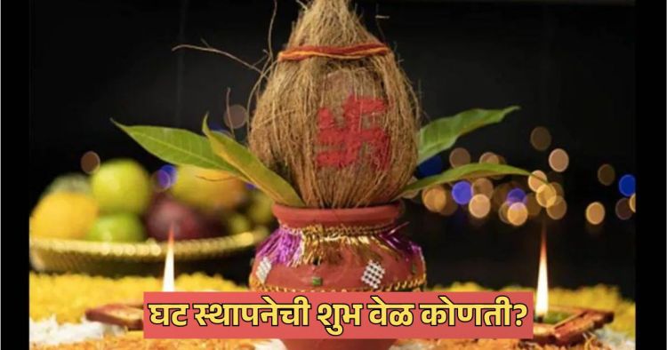 shardiya navratri 2025