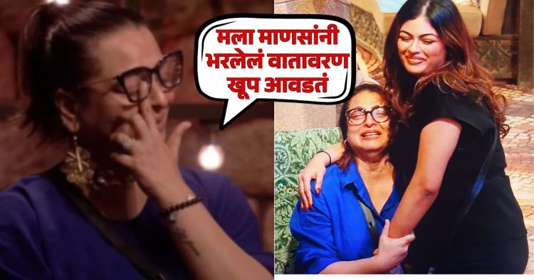 Shilpa Shirodkar loneliness