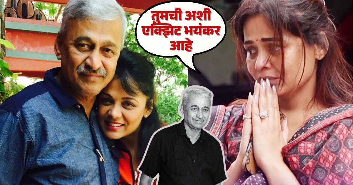 Prarthana Behere Father Died