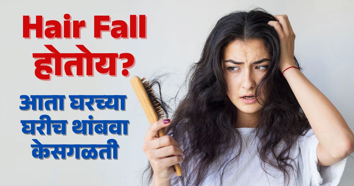 Reduce or Stop Hair Fall