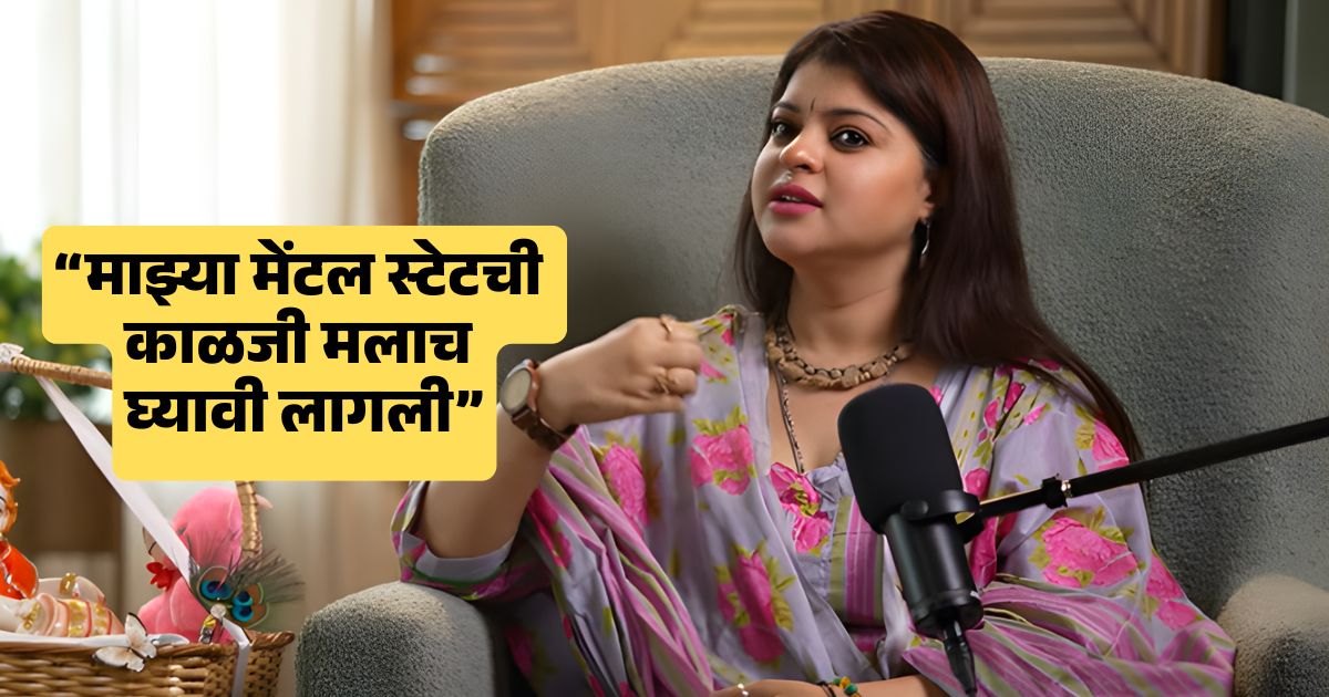 Sneha Wagh Marital news