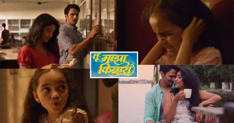 Tu Maza Kinara Trailer