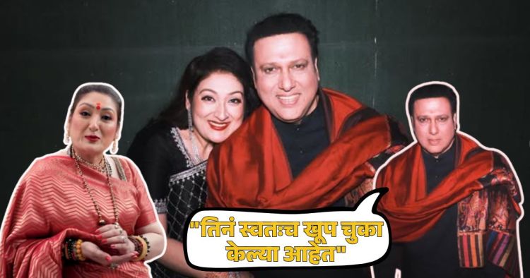 Govinda Sunita relationship