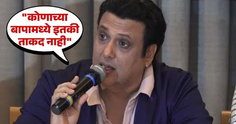 govinda reaction